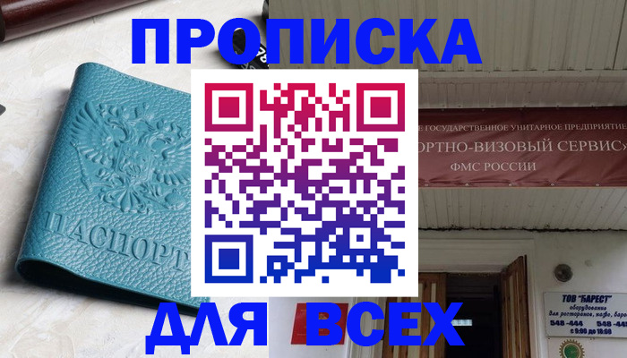прописка иностранных граждан в Гвардейске